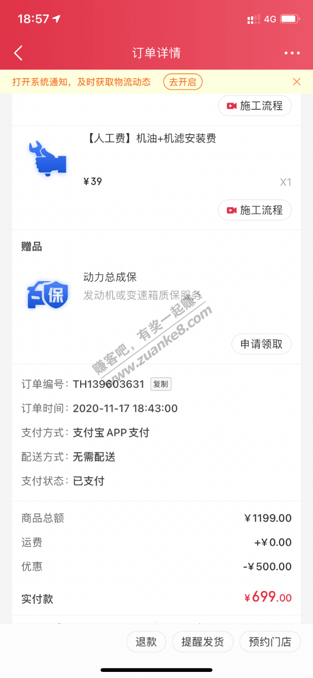 途虎送了999-500卷-刚需划算-惠小助(52huixz.com)