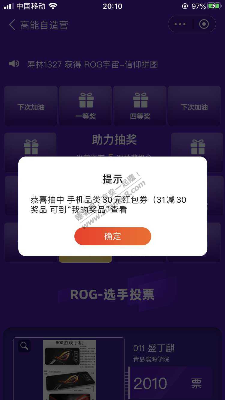 31-30第三个号出投票-惠小助(52huixz.com)