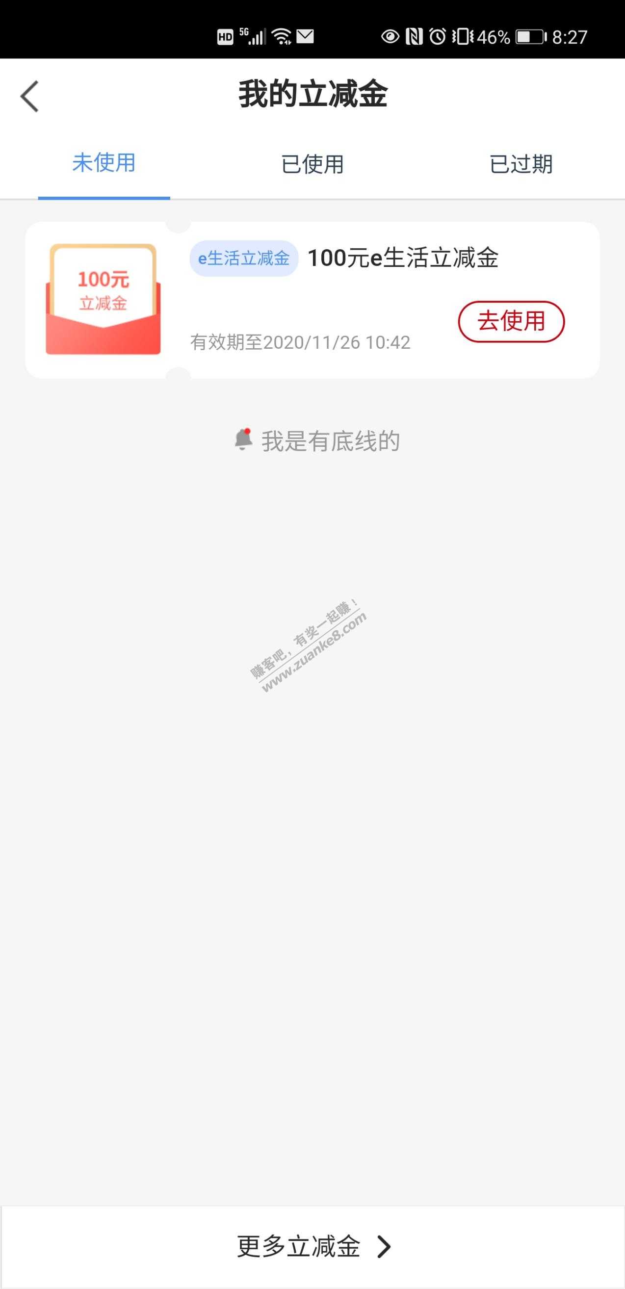 工银e生活300-100的买苏宁不出券-惠小助(52huixz.com)