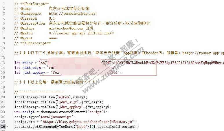 京东云无线宝路由器的线报-「兑换、统计」JS代码脚本程序-惠小助(52huixz.com)