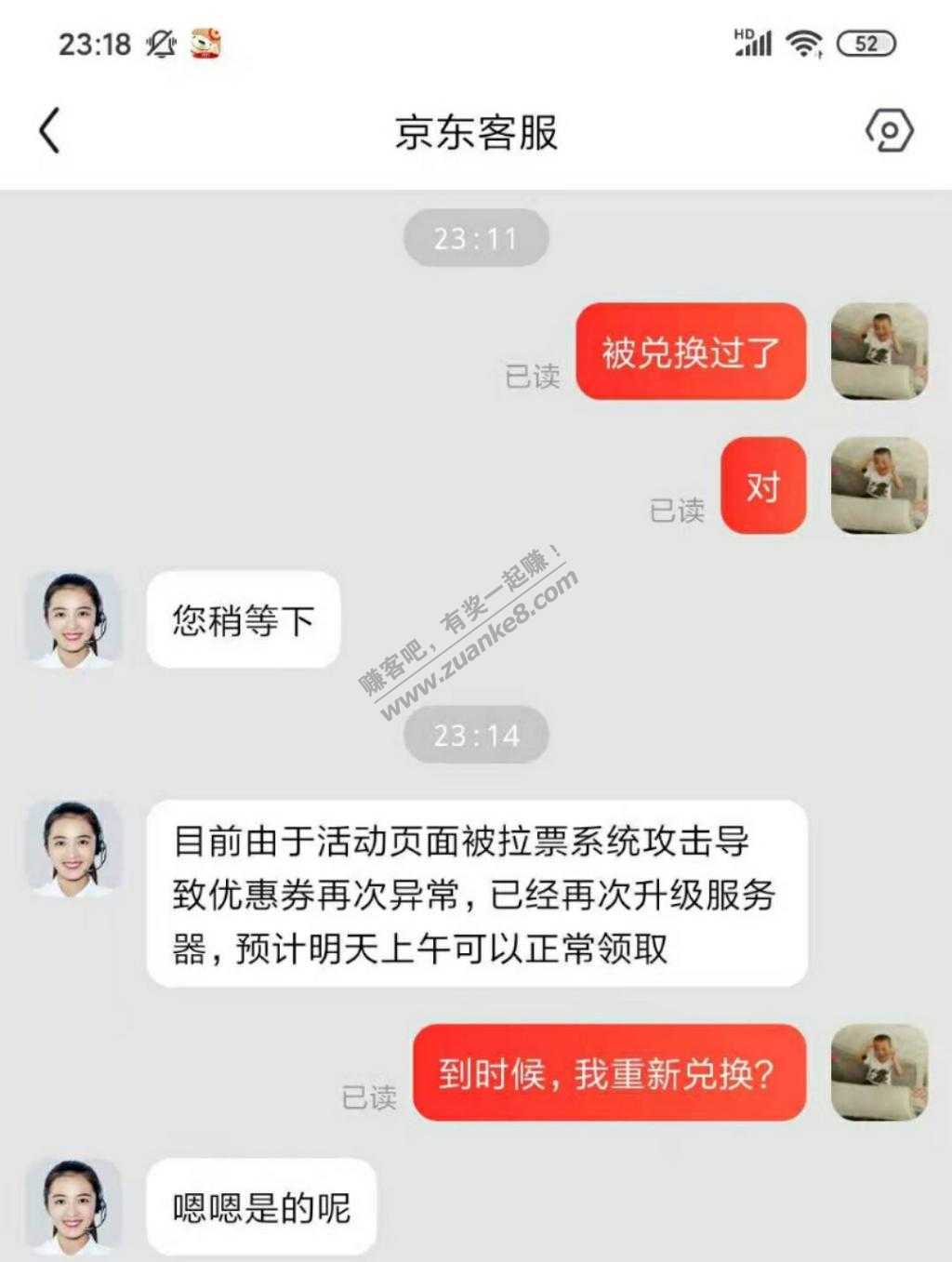 关于31-30兑换码已被兑换问题-惠小助(52huixz.com)