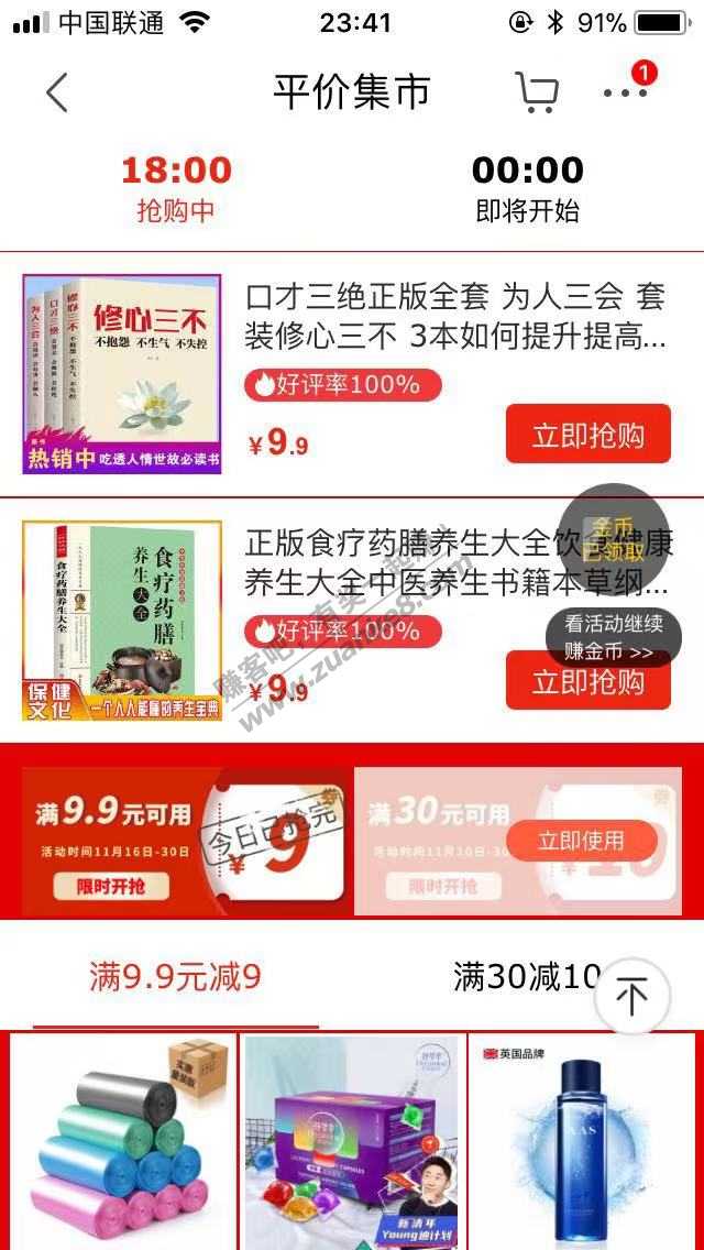 极速版 30减10-惠小助(52huixz.com)