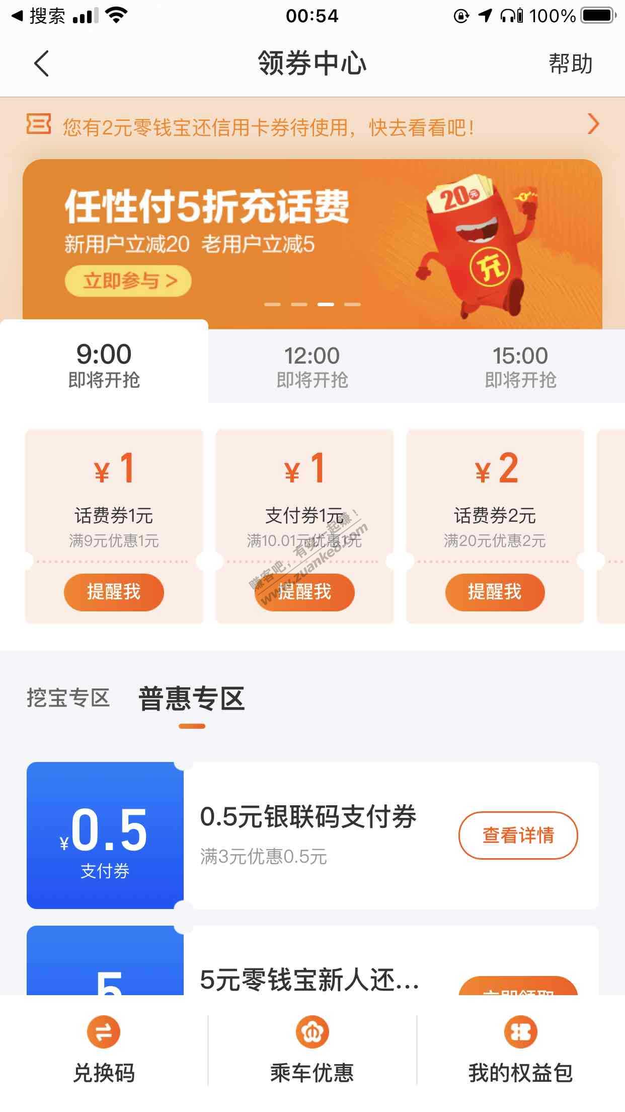 苏宁金融0.5可巴码-惠小助(52huixz.com)