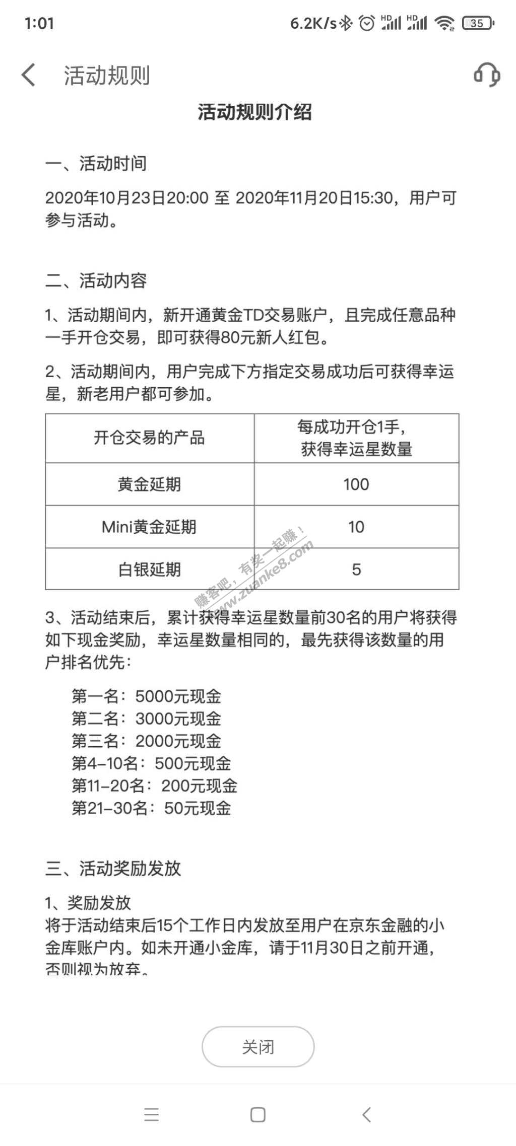 京东金融黄金td75左右毛-惠小助(52huixz.com)