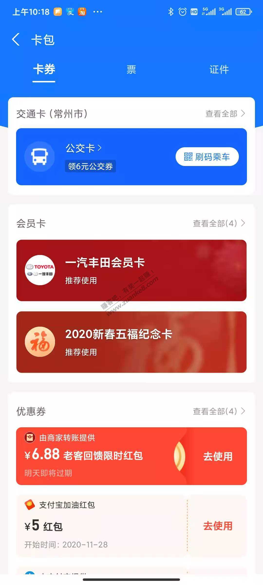 支付宝小号7元毛 号多的上-少的不看了 玩不了-惠小助(52huixz.com)