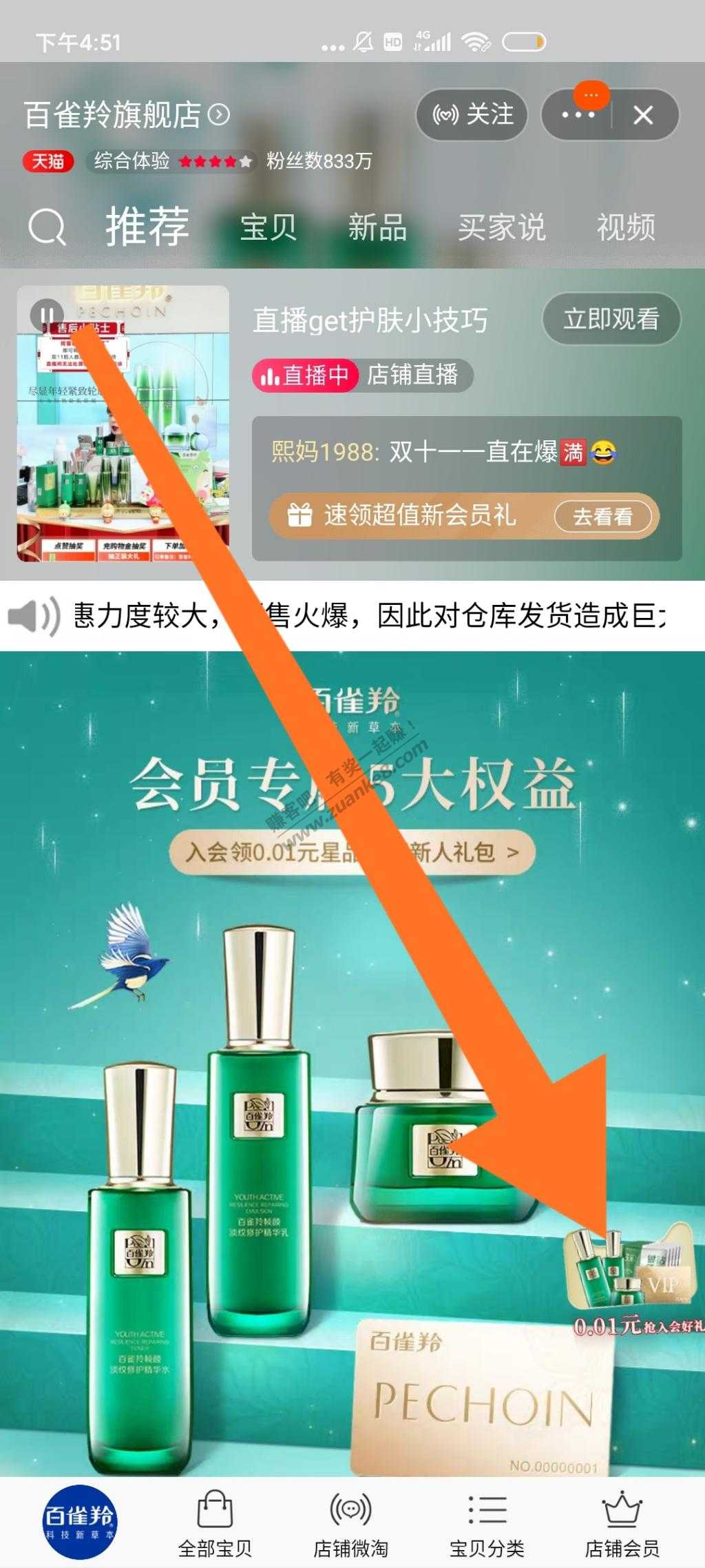 1分面膜速度！！！-惠小助(52huixz.com)