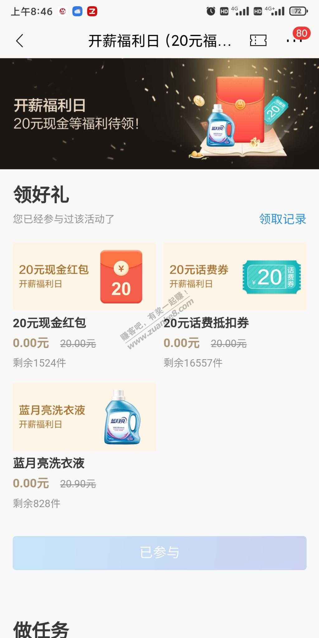 招行 达标领20元-惠小助(52huixz.com)