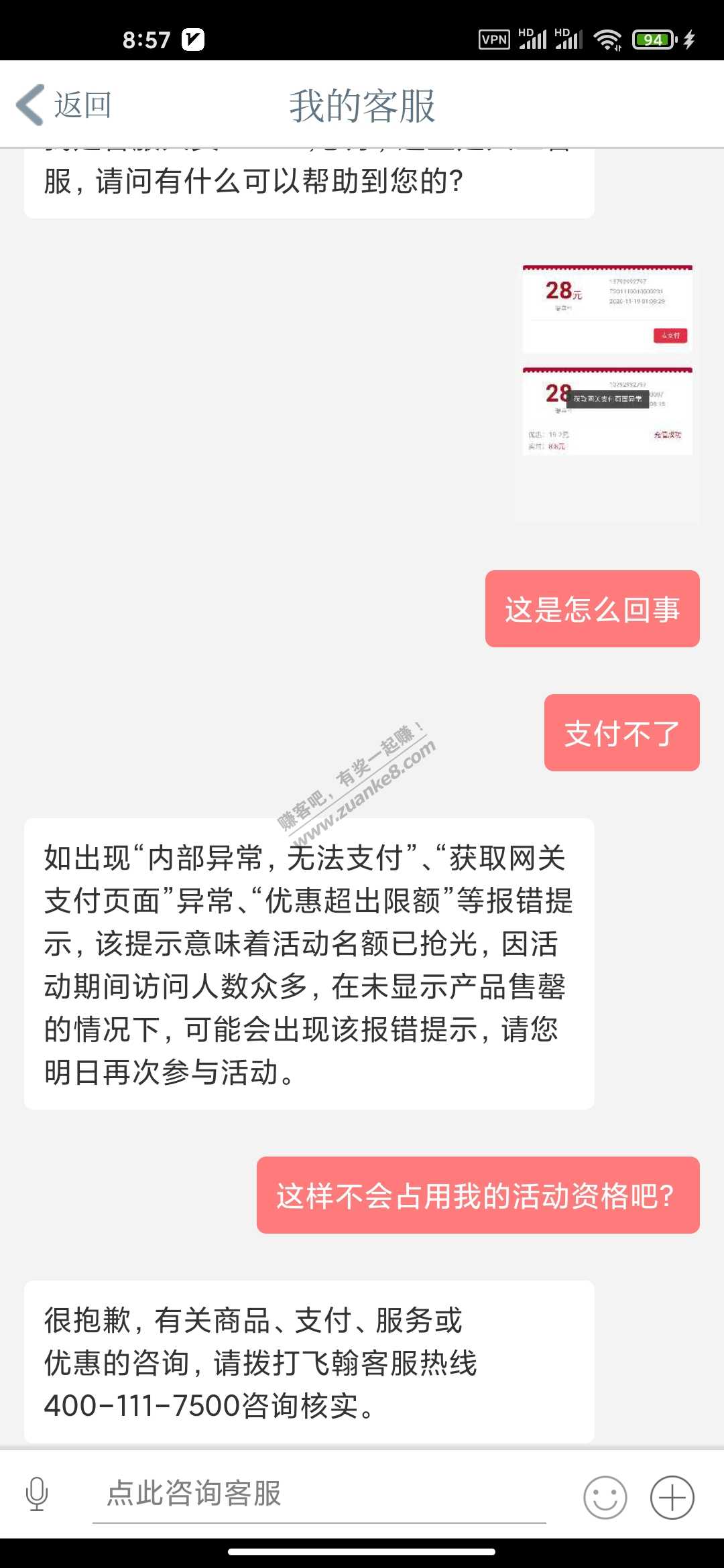 客服回答 工行 瑞幸 支付提示：获取网关页面支付异常-惠小助(52huixz.com)