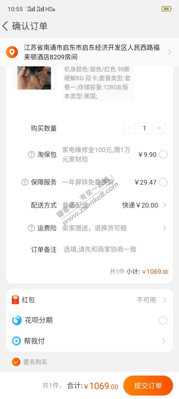 一年spx免费换屏是淘宝还是商家的-惠小助(52huixz.com)