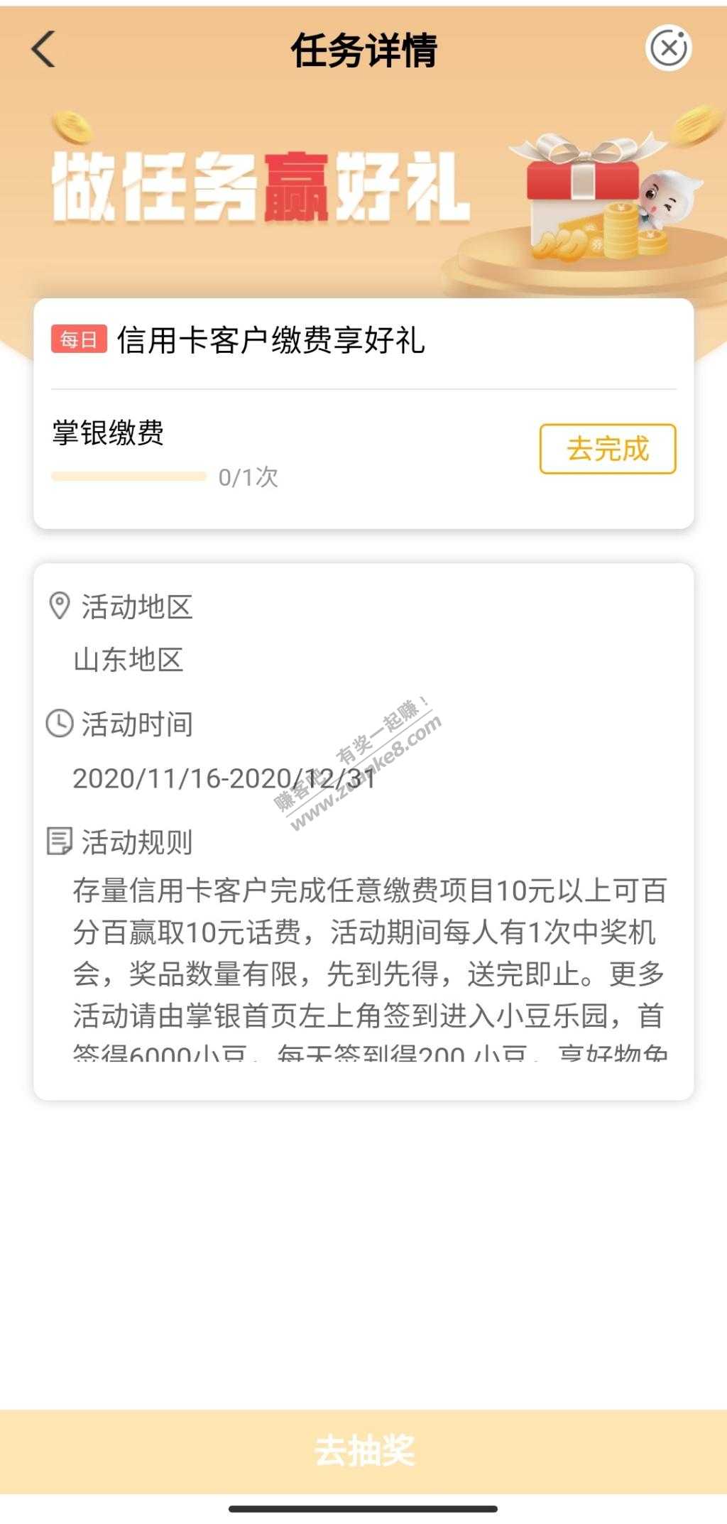 农行热门活动信用卡缴费必得10话费-惠小助(52huixz.com)