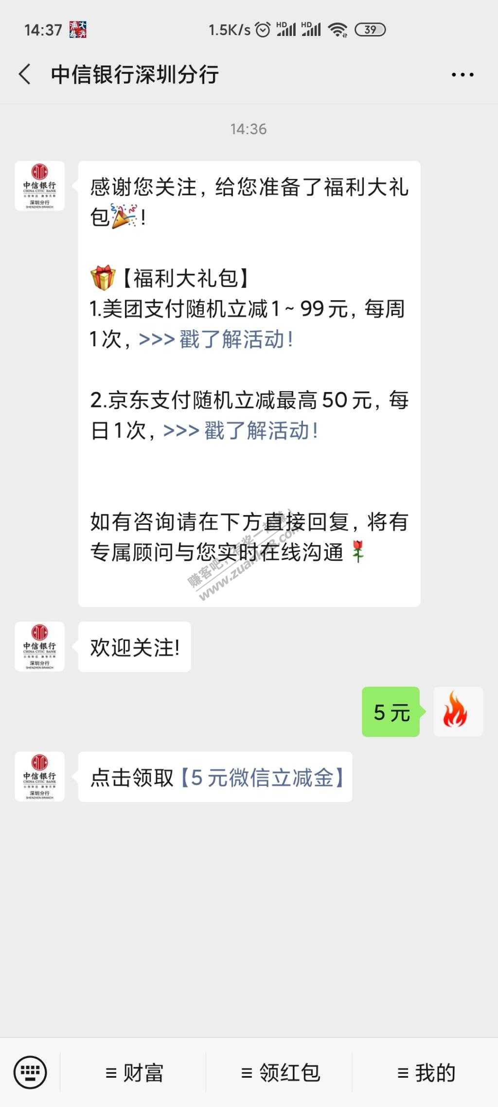 中信银行深圳5立减金-惠小助(52huixz.com)