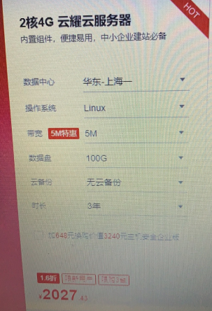 0买华为云2000以内服务器 年度超值-惠小助(52huixz.com)
