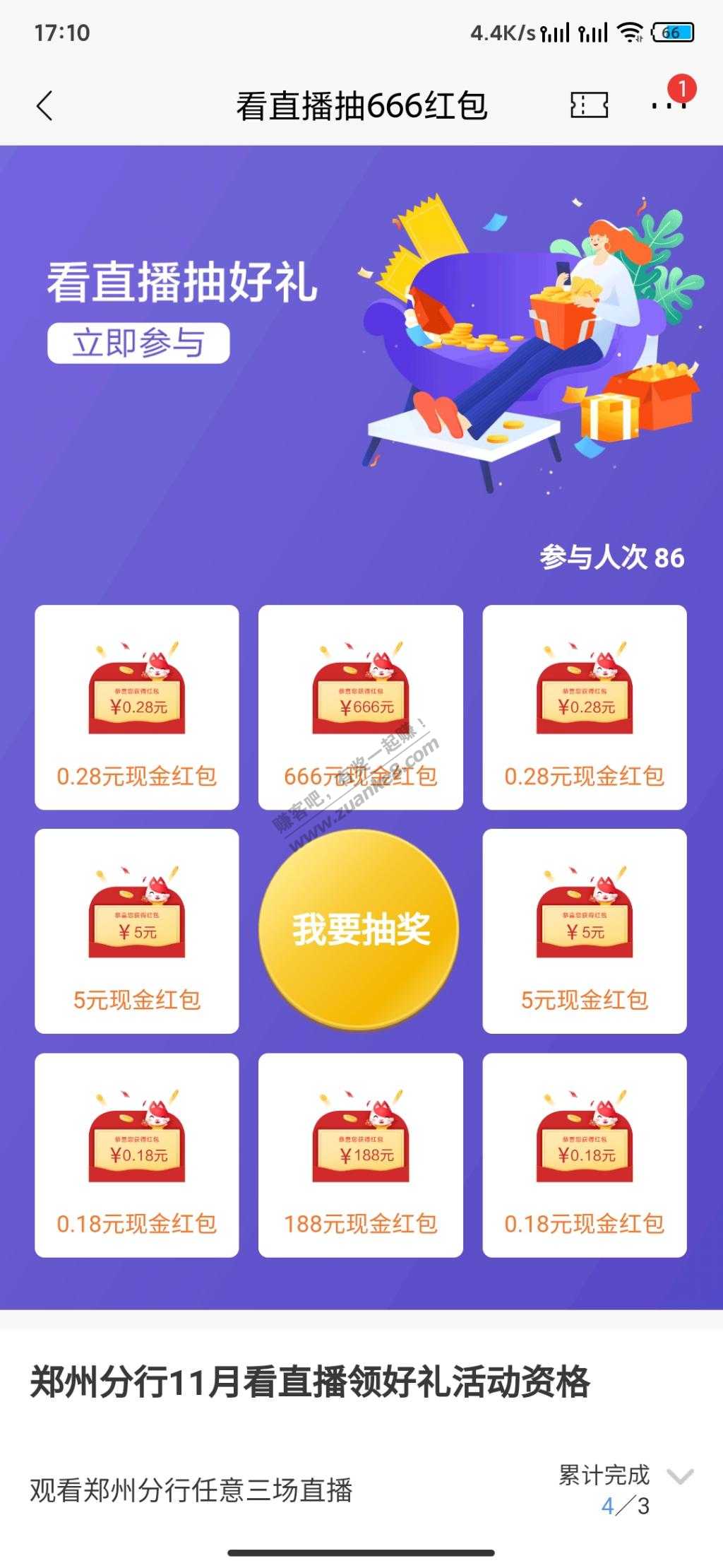 招行抽奖-最低0.18-惠小助(52huixz.com)