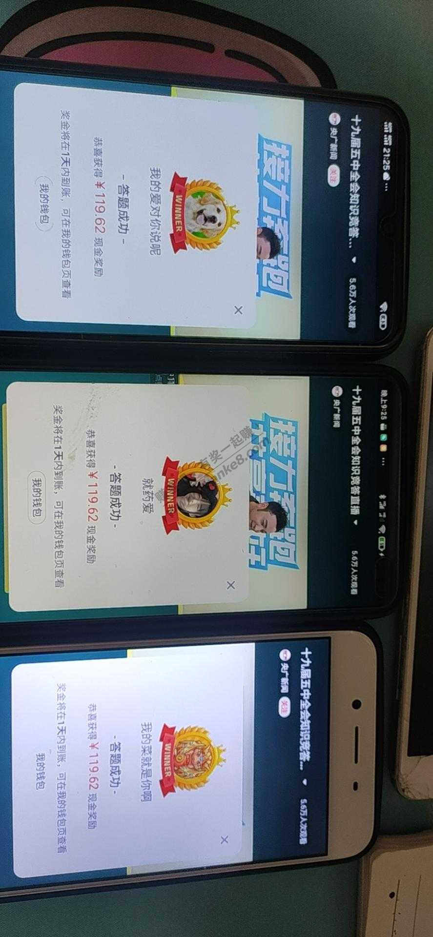 西瓜答题三号毕业！！！119-不错！！！-惠小助(52huixz.com)