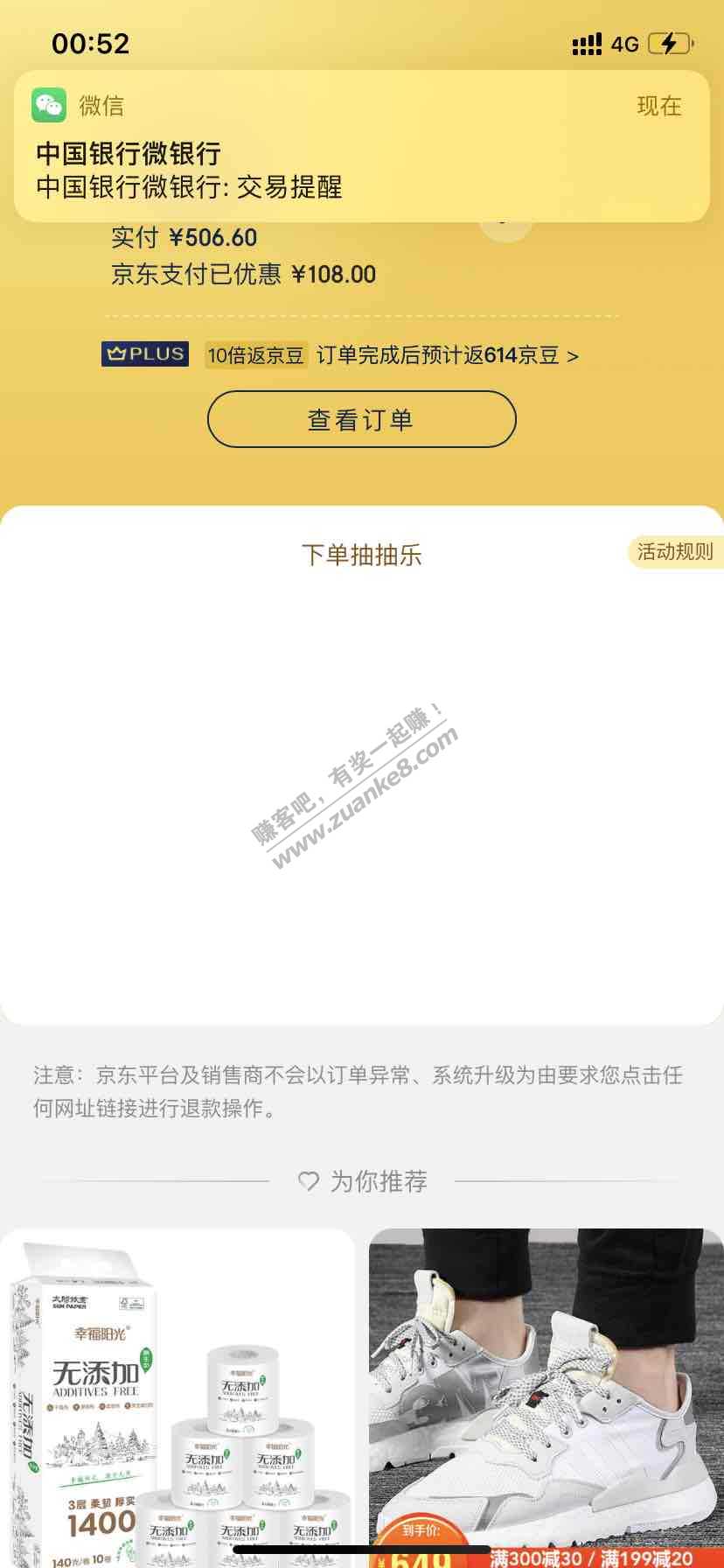 京东买阿迪达斯-中行信用卡随机减1111-惠小助(52huixz.com)