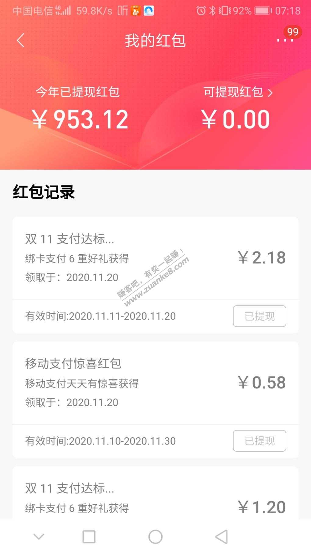 招商支付水-惠小助(52huixz.com)