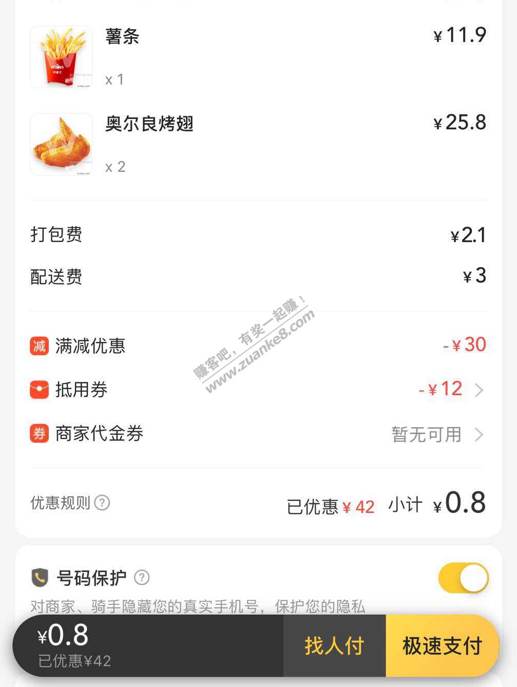 美团膨胀红包0买外卖啊。重视啊--惠小助(52huixz.com)