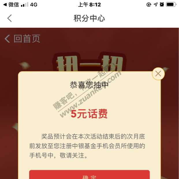 中银基金5元话题有水-惠小助(52huixz.com)