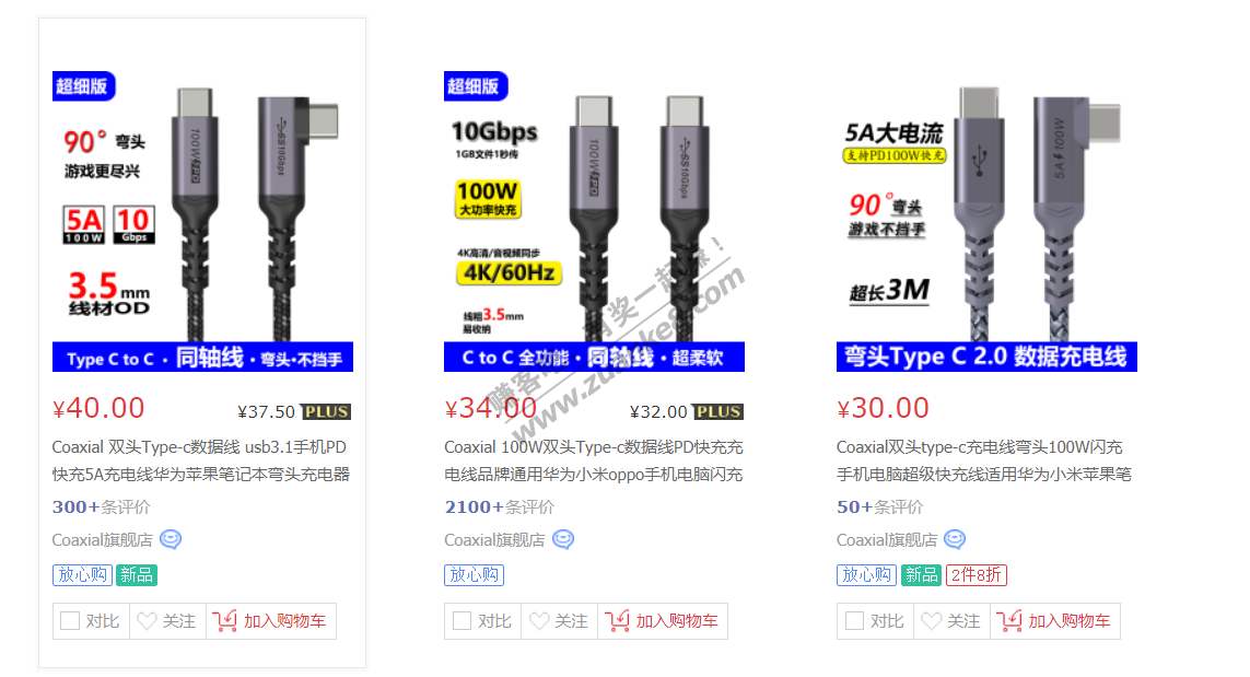 京东 31-30 好货c-c线推荐-惠小助(52huixz.com)