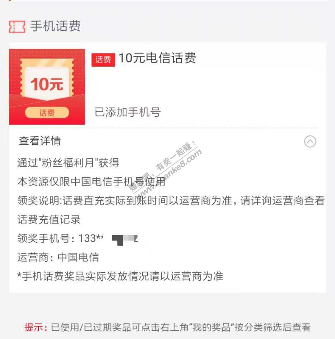 刚登陆工行app中了10话费-惠小助(52huixz.com)