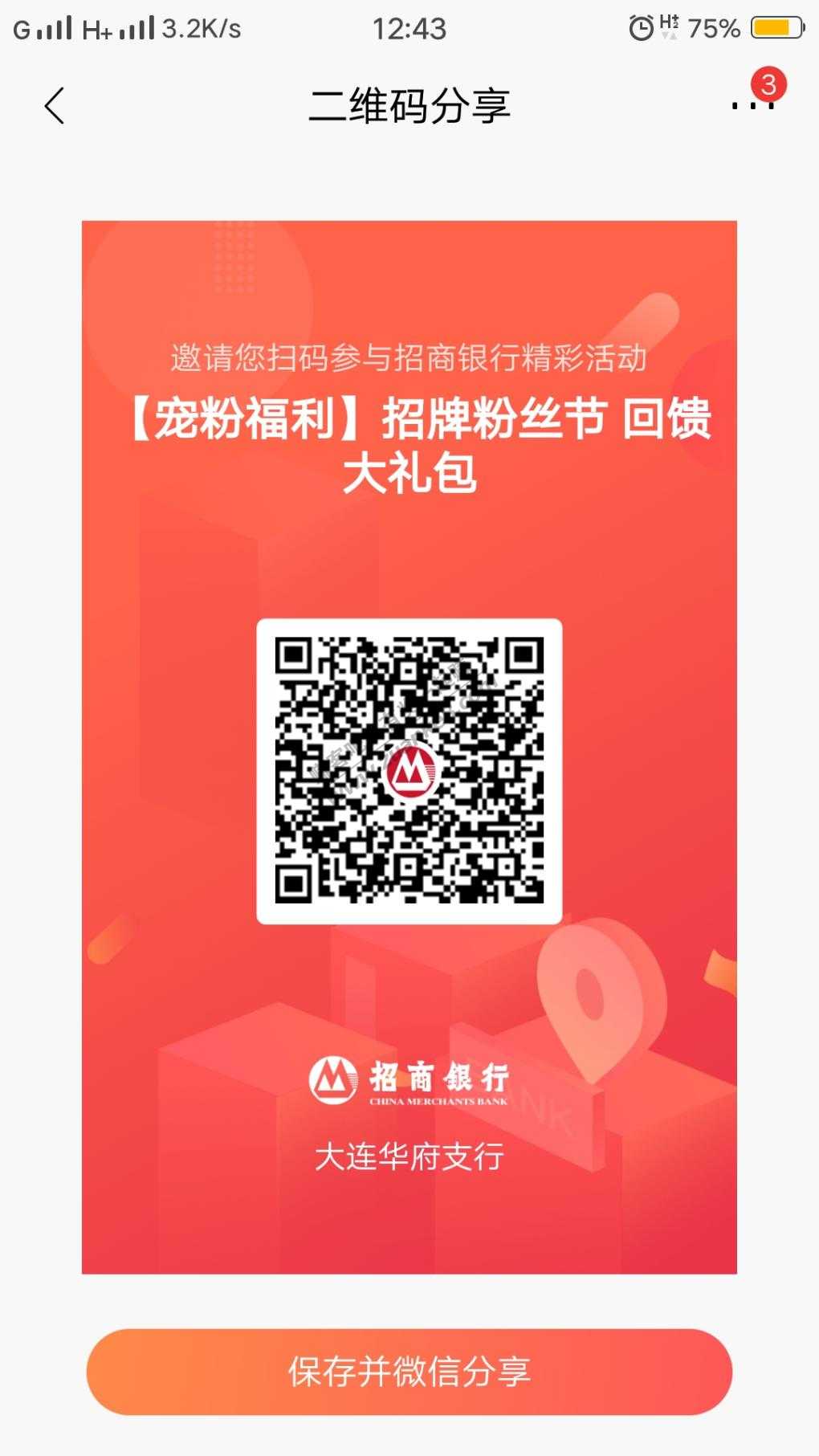 招行 你还款我送礼 5元话费券-惠小助(52huixz.com)