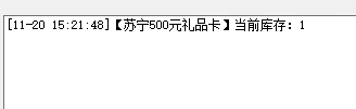 工行500苏宁监控不推送-惠小助(52huixz.com)