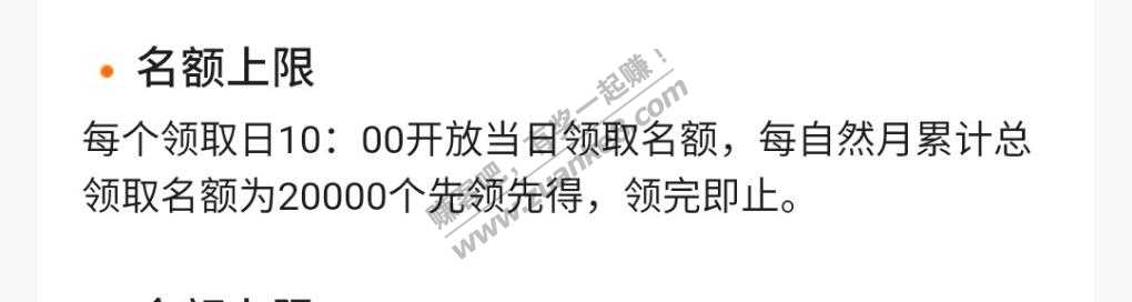 平安返现这次名额2万-上次还是5万-还抢个毛。5万我看他们都够呛的。-惠小助(52huixz.com)