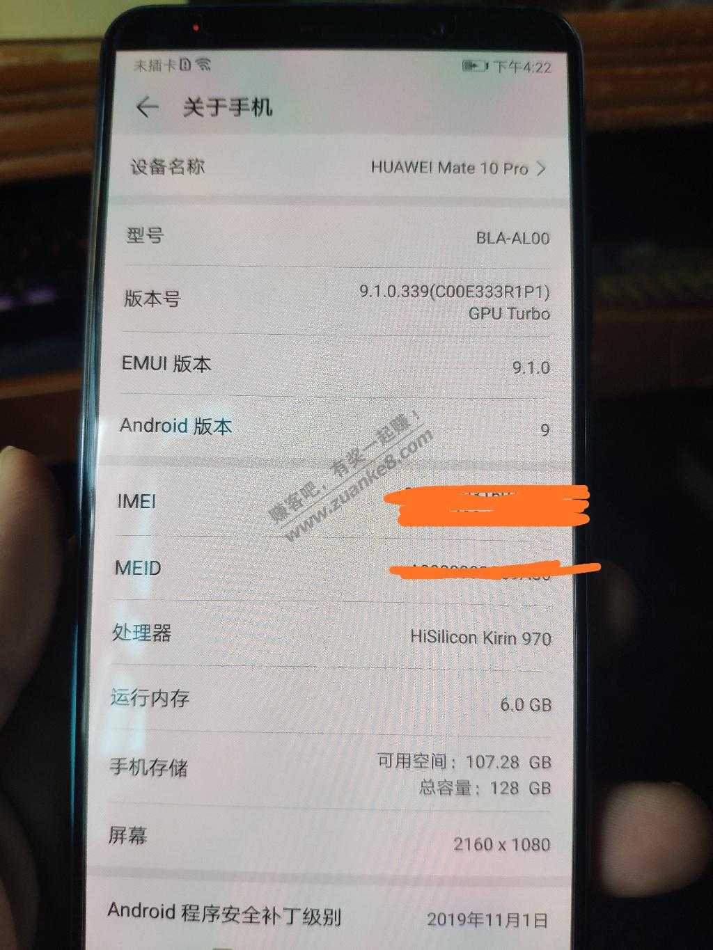 Mate10 pro下车~-惠小助(52huixz.com)