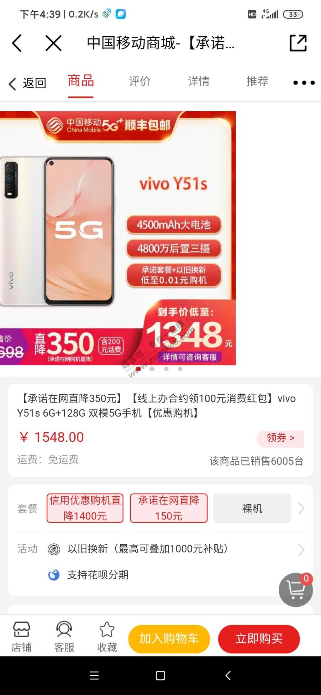 中国移动5g手机-1300-6+128-惠小助(52huixz.com)