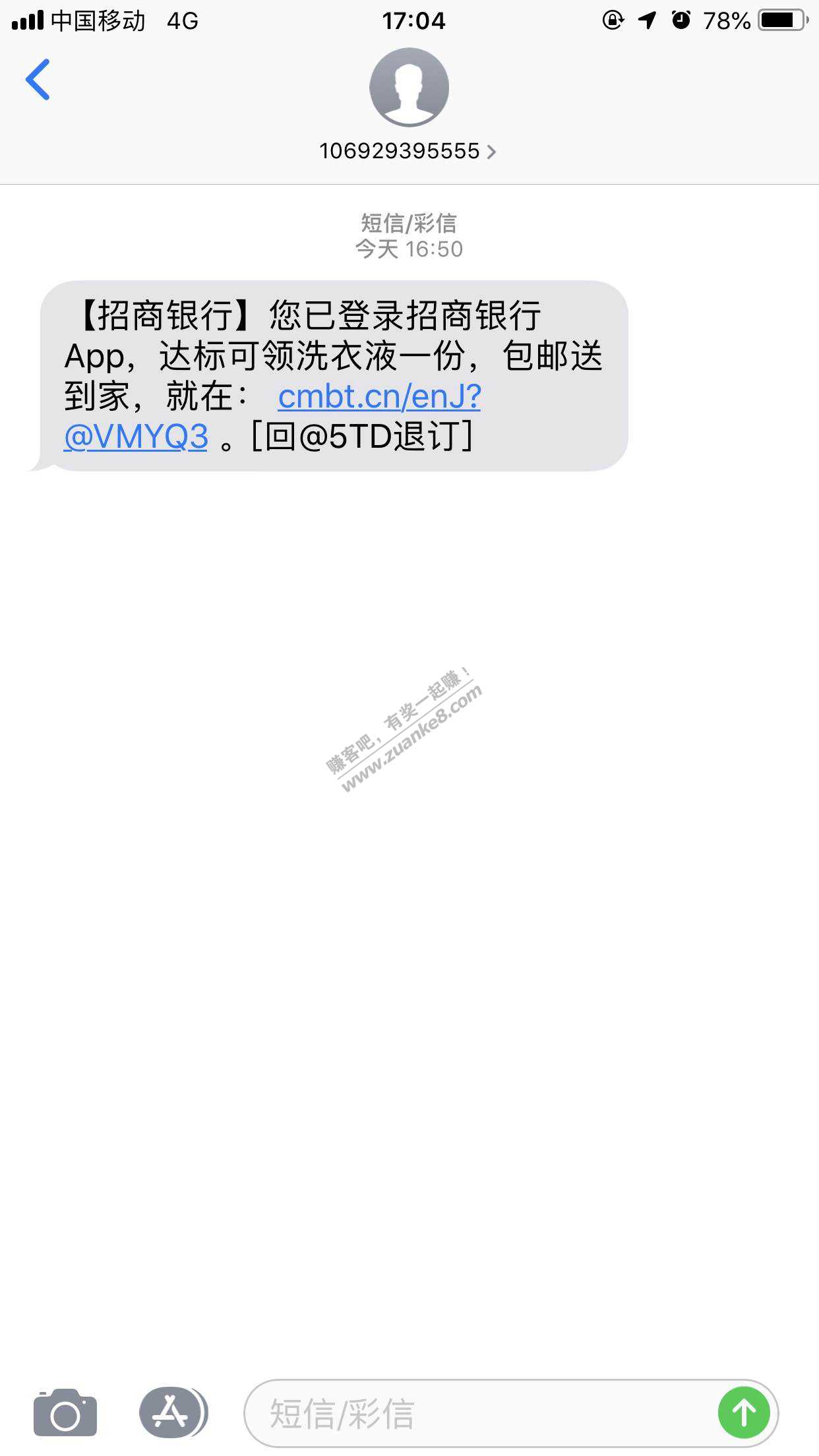 招商银行App小毛-0买洗衣液一袋(坐标0510其他自测)-惠小助(52huixz.com)