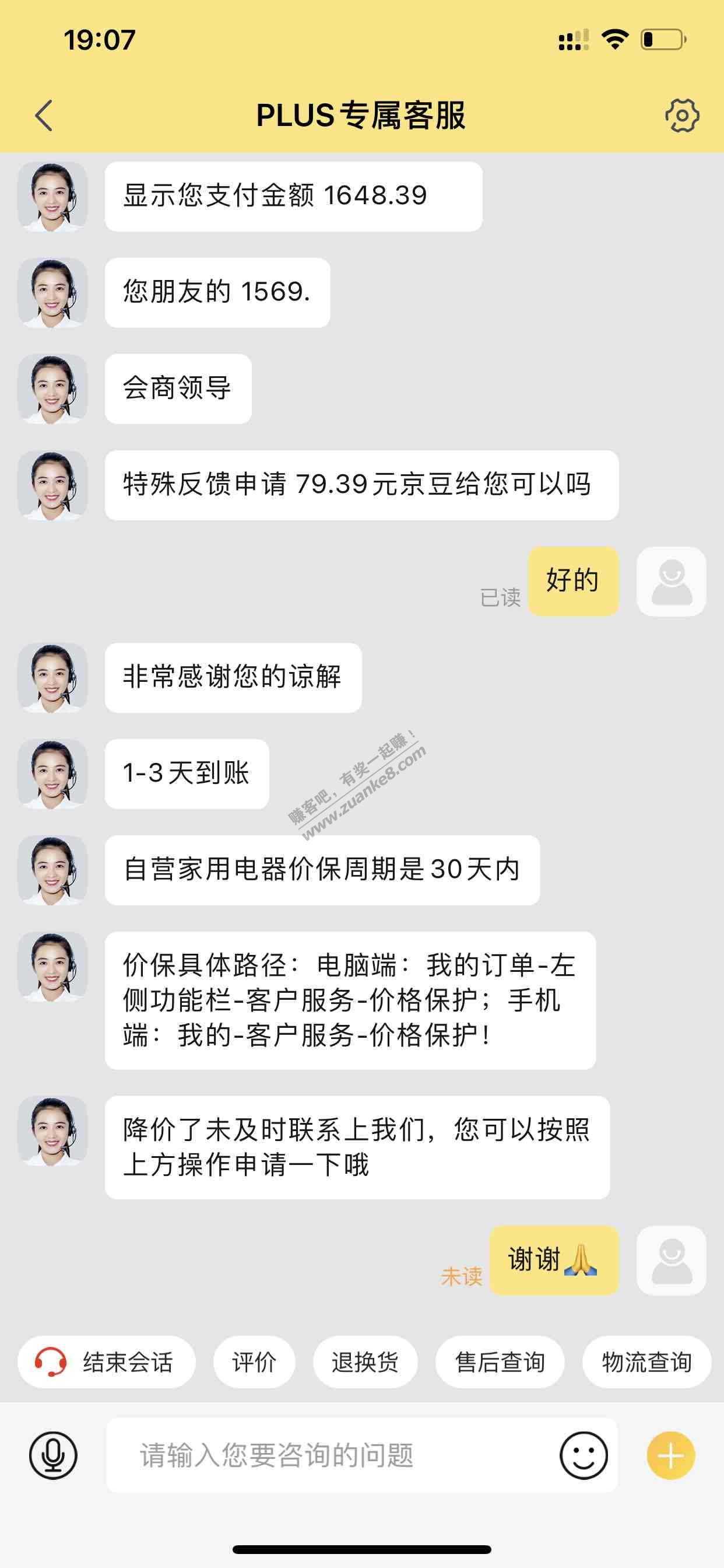 上午我发的130元华凌空调券 保价成功-惠小助(52huixz.com)