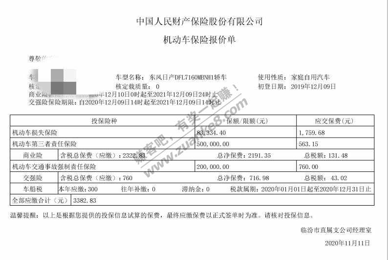 买车时的续保押金-惠小助(52huixz.com)