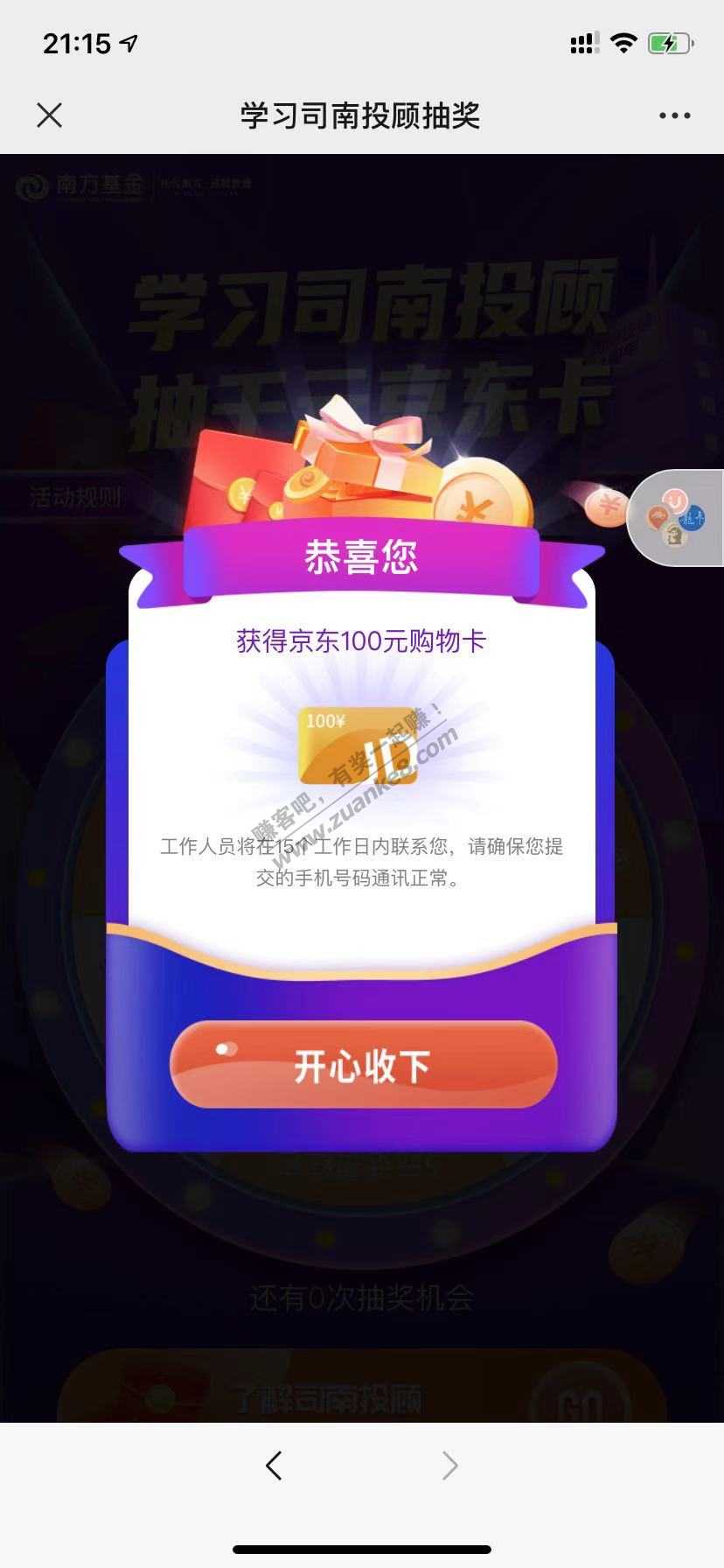 首发活动 刚推我进去秒中100E卡 冲冲冲！！！！-惠小助(52huixz.com)