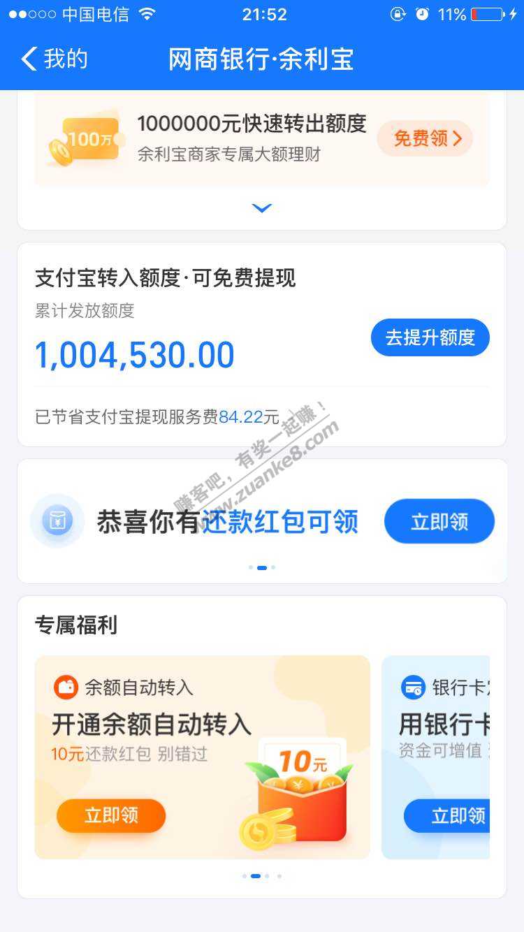10元现金红包-可消费-惠小助(52huixz.com)
