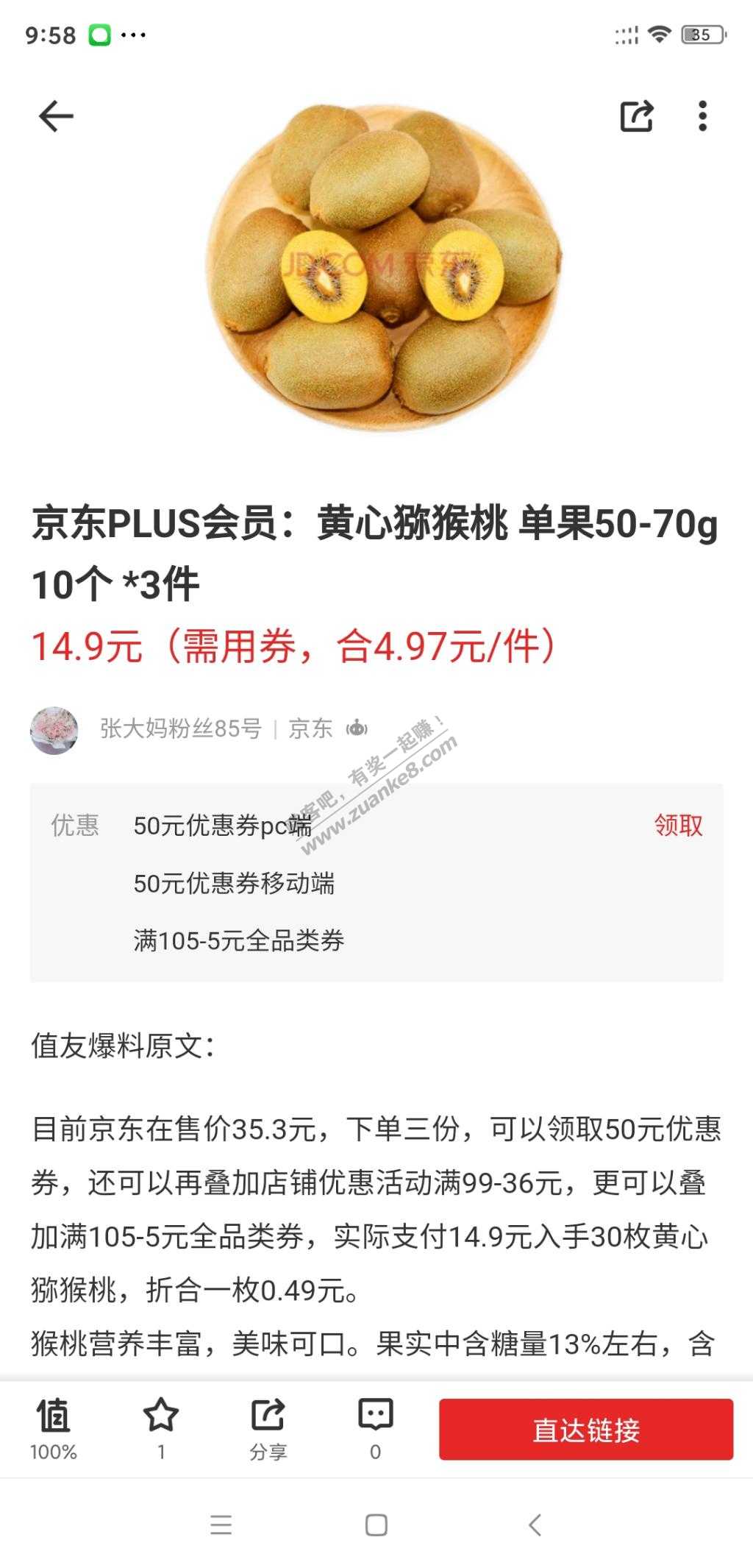 昨天的浦发-30可以下0元单-没赶上超市卡的可以下-惠小助(52huixz.com)