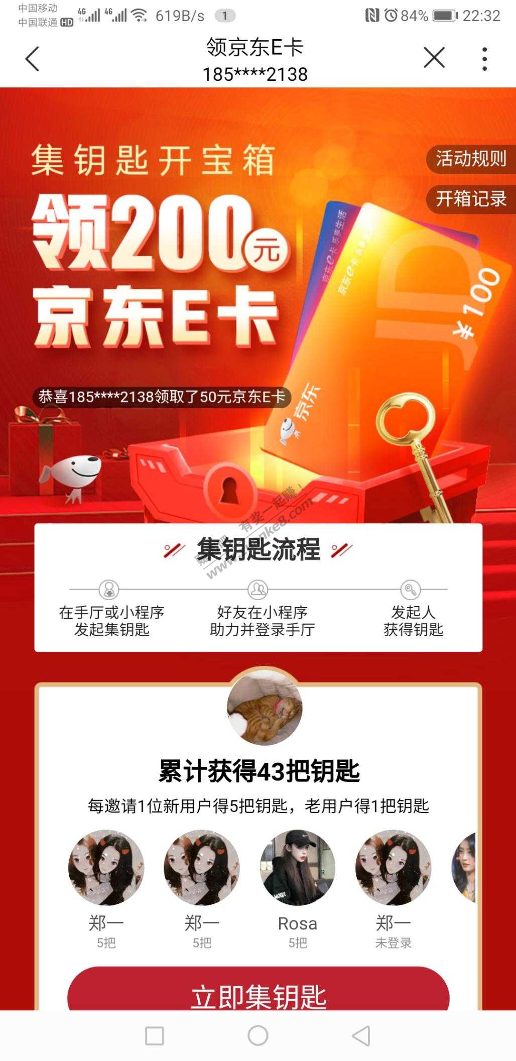 广东联通活动-惠小助(52huixz.com)