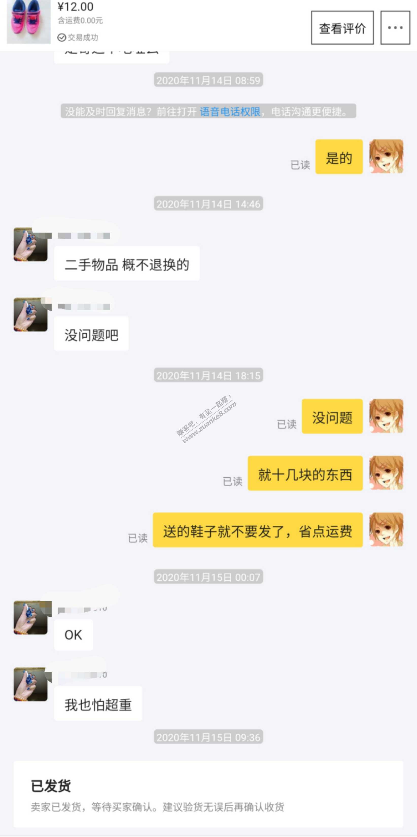 小黄鱼上12块钱买了双亚瑟士童鞋-惠小助(52huixz.com)