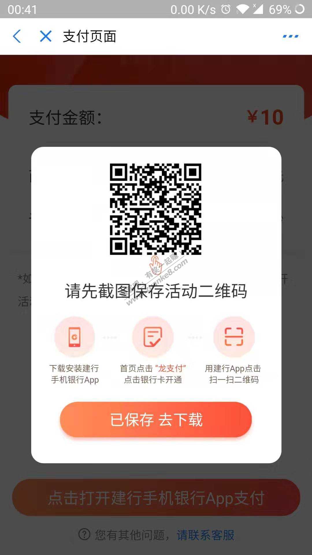 建行上海龙支付1买30话费-老用户10买30-惠小助(52huixz.com)