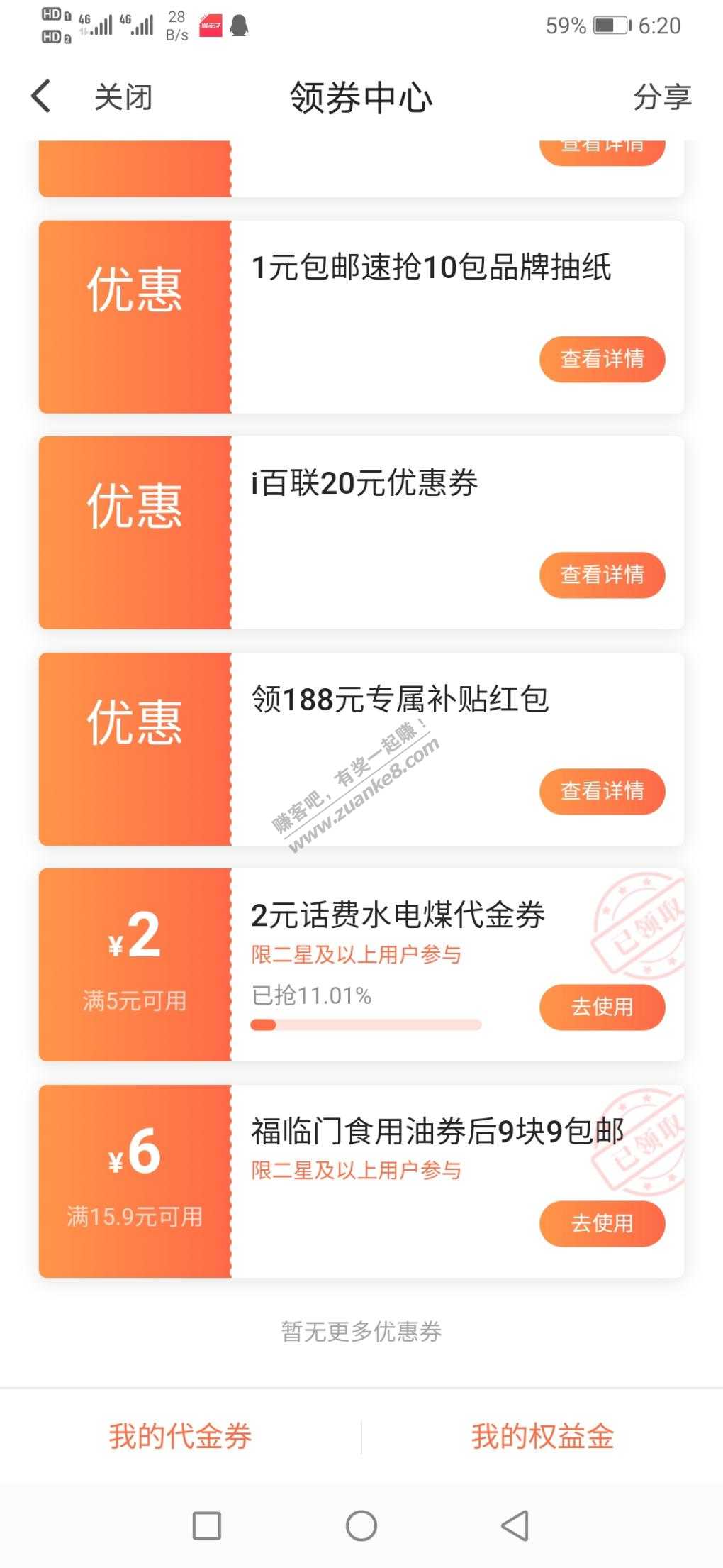 翼支付2元话费代金券-惠小助(52huixz.com)