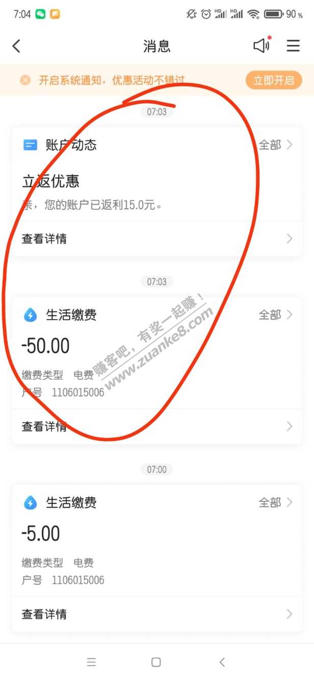 可能不是首发-现在还有名额。翼支付农行交50反15-惠小助(52huixz.com)