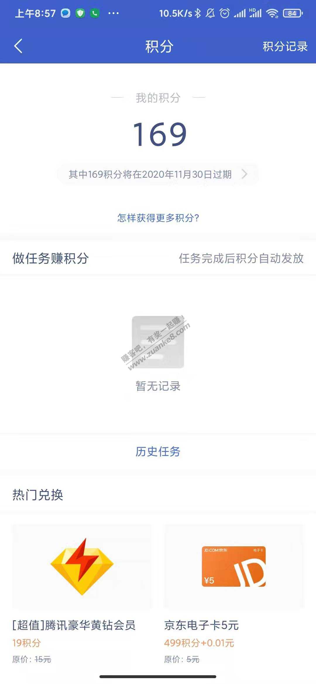 微众银行19积分兑换豪华黄钻-惠小助(52huixz.com)
