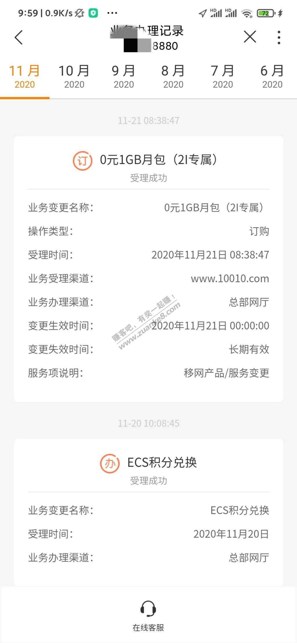 联通米粉卡送了0元1g流量  长期有效-惠小助(52huixz.com)