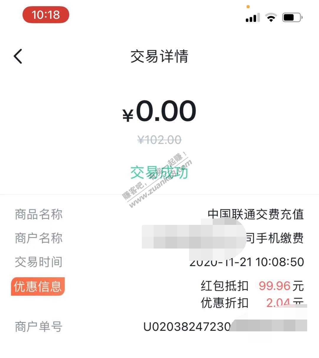 沃钱包的话费不只是充值100-惠小助(52huixz.com)