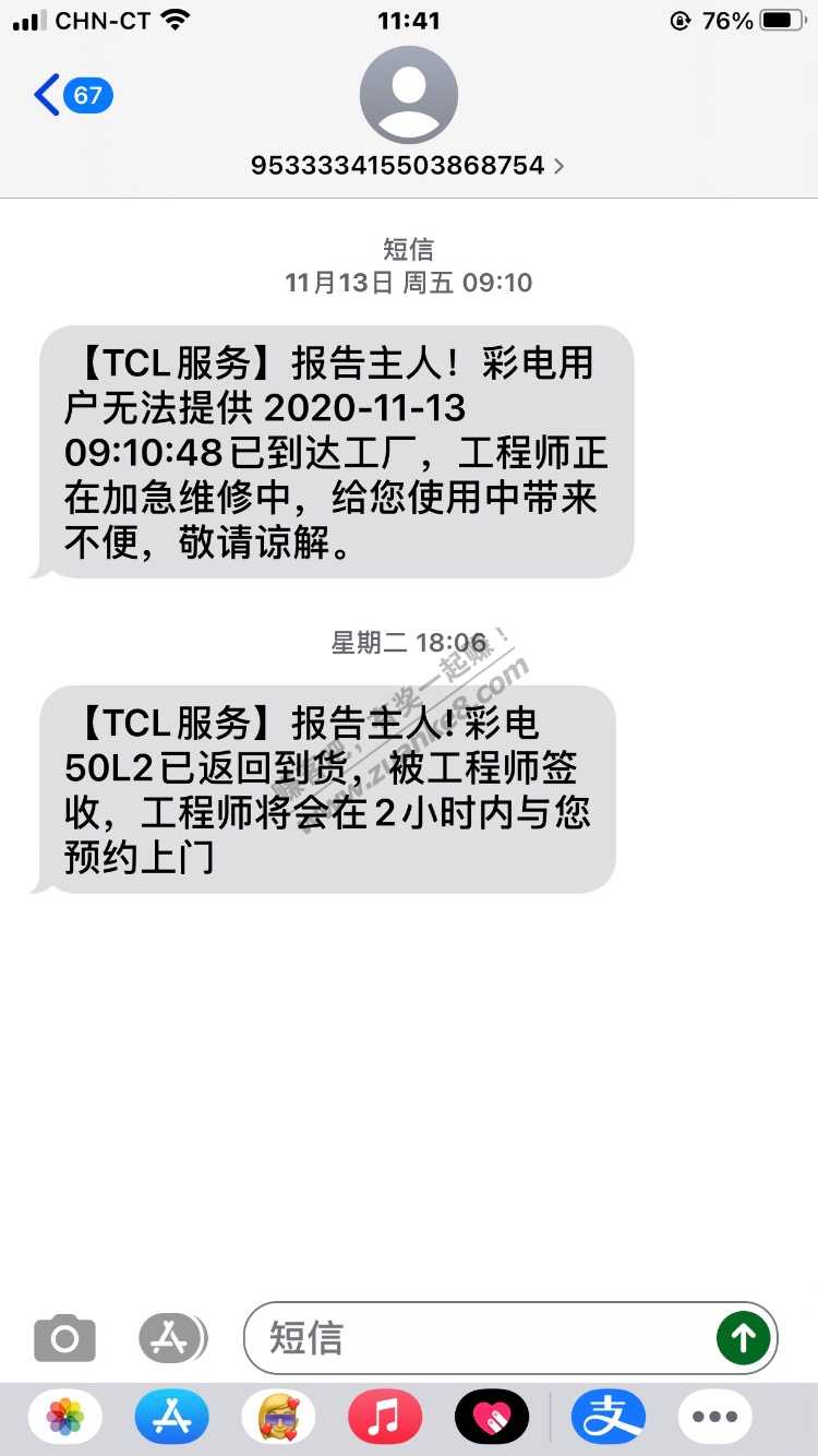 血的教训-不要给亲朋好友在网上买东西-真费力不讨好-惠小助(52huixz.com)