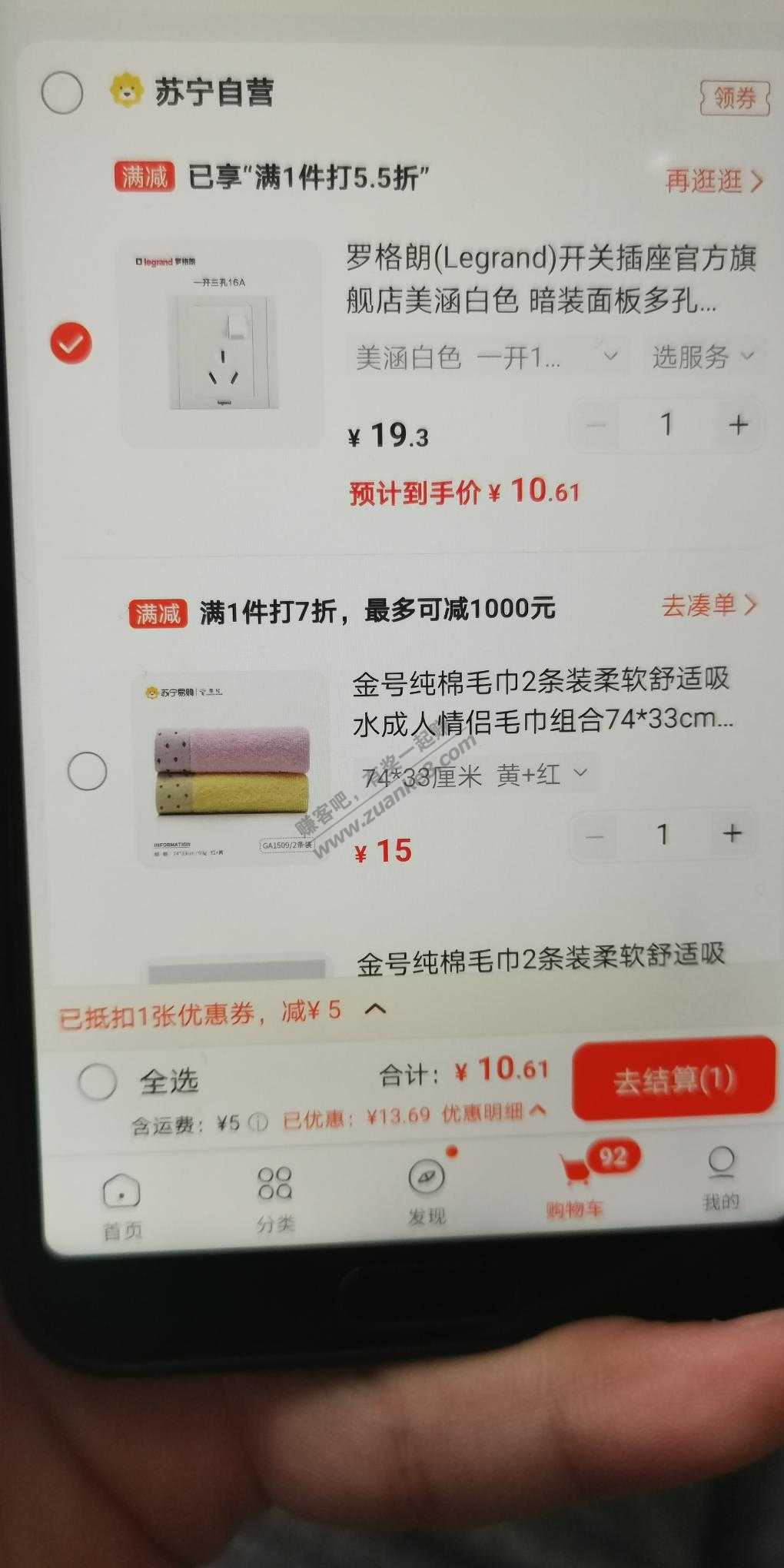 苏宁推荐个插座面板单开16A-惠小助(52huixz.com)