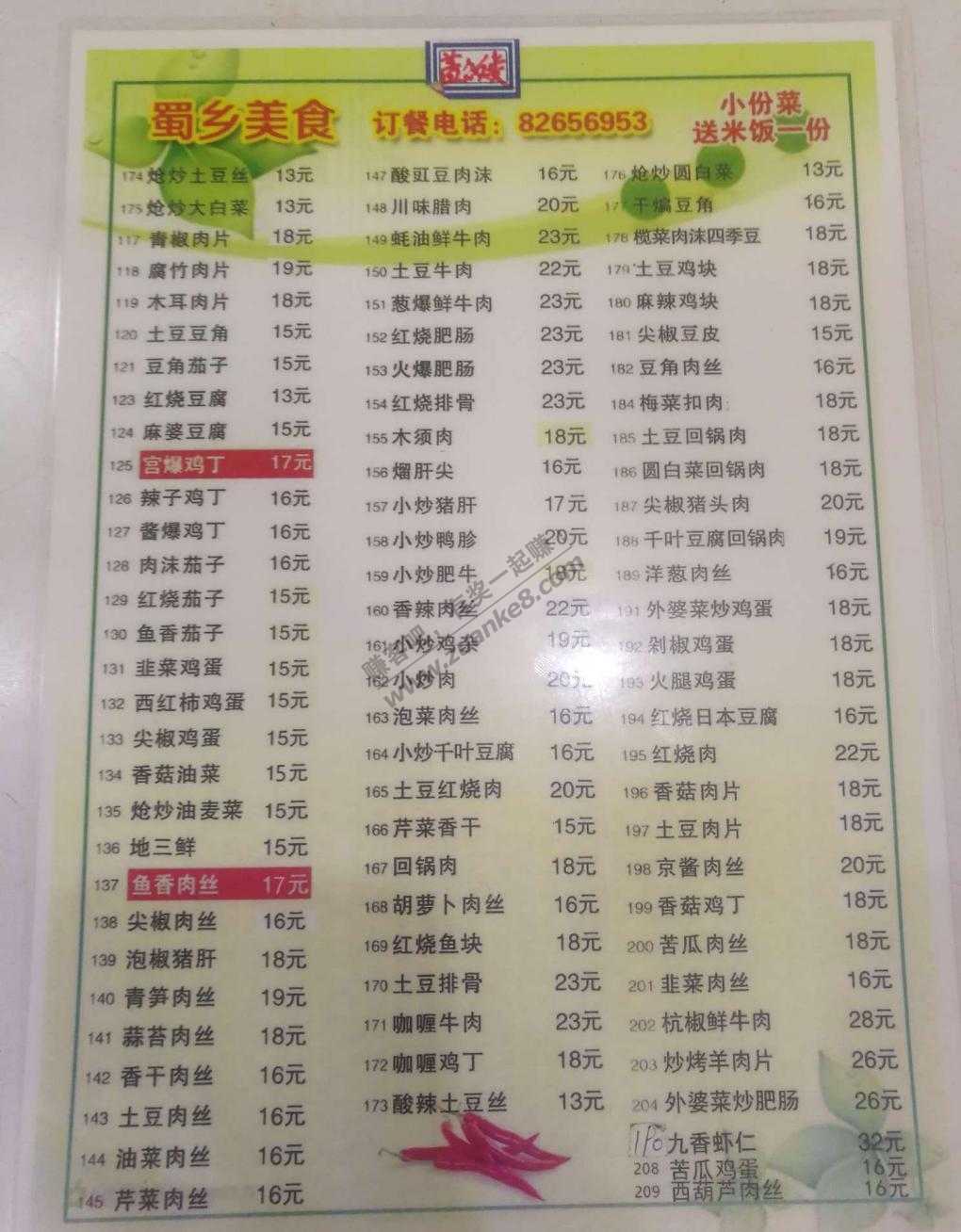 来北京办事-小饭店的价格惊呆了。。-惠小助(52huixz.com)