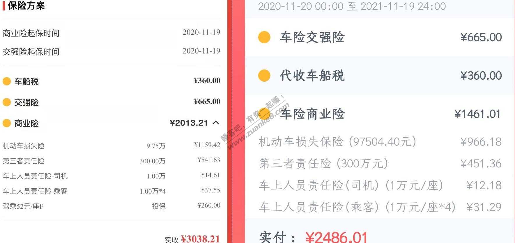 同样是广东人保车险-线下4S店的报价比电话的低16.66%-说今年是可以调折扣的-惠小助(52huixz.com)