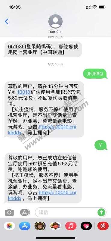 神福利！带大家积分兑换话费啦官方的活动-惠小助(52huixz.com)