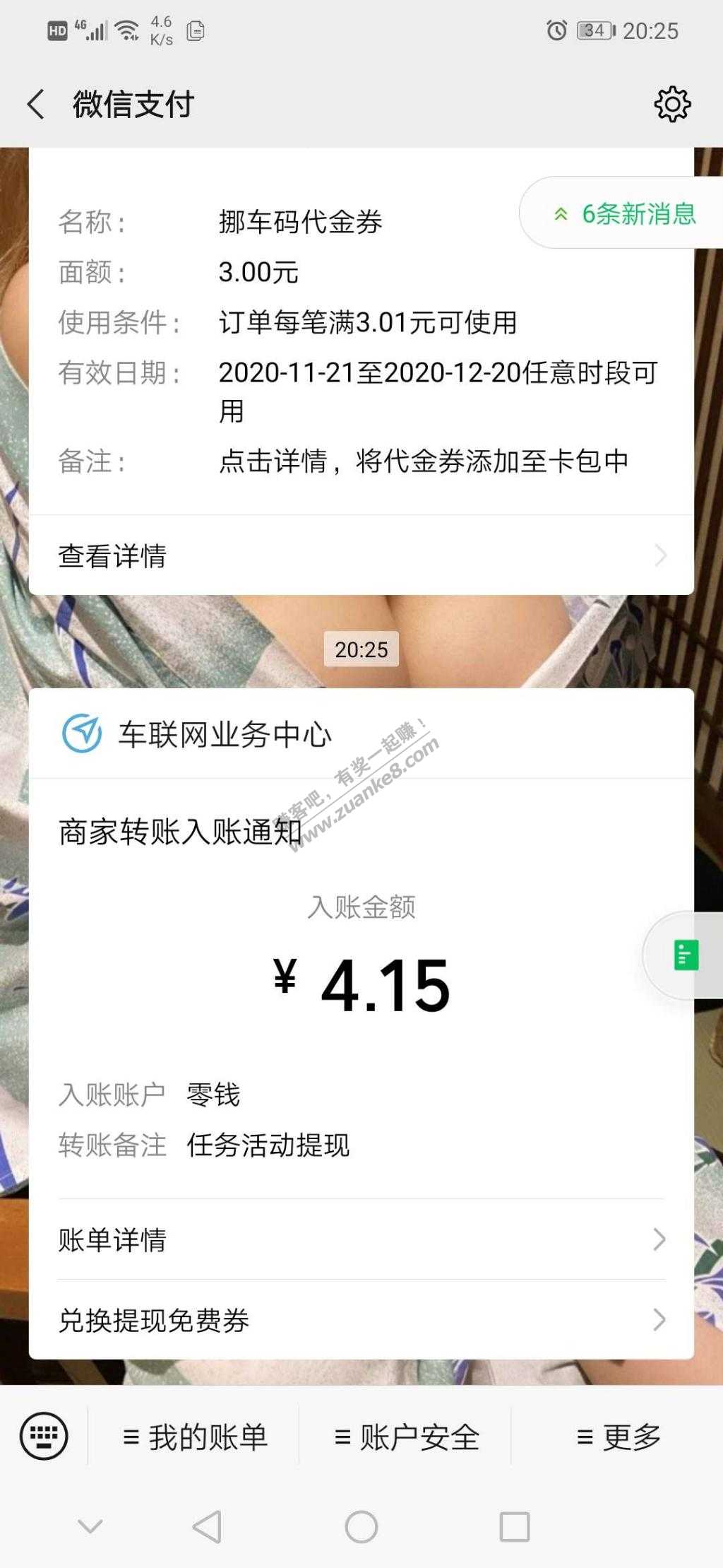 腾讯出行服务小程序买4.18红包-惠小助(52huixz.com)