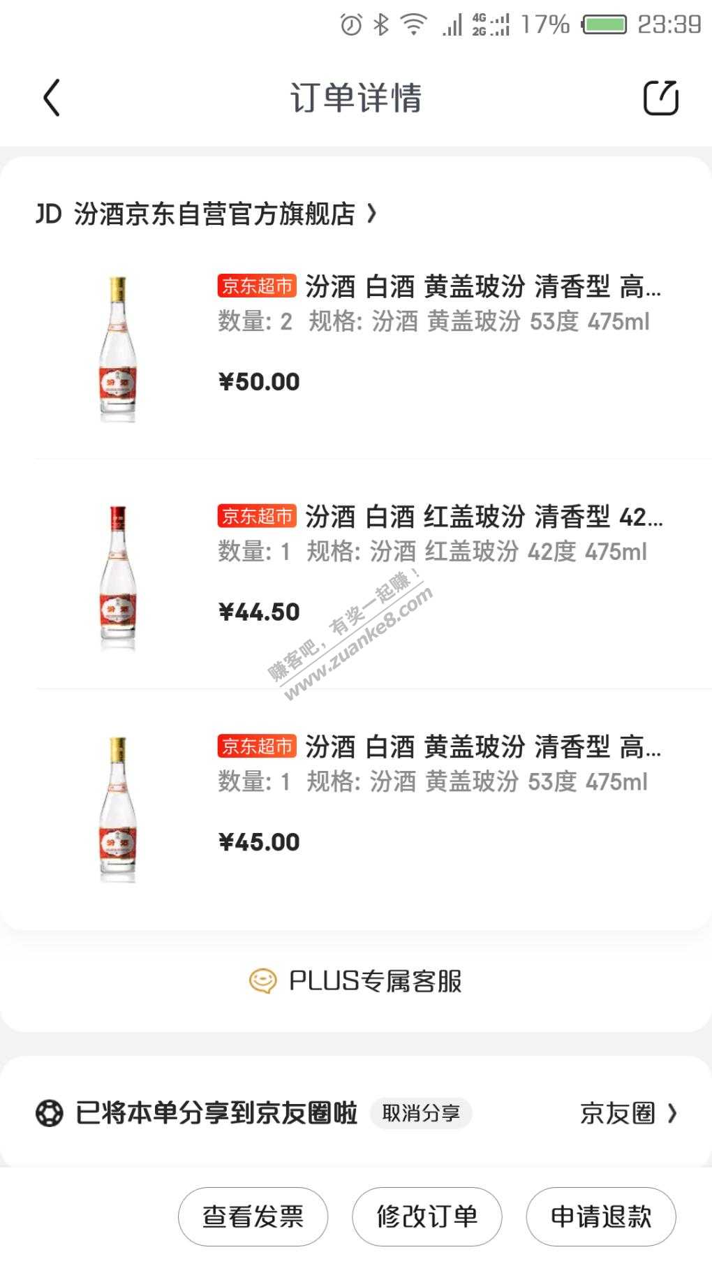 中行20券给老爸买了几瓶酒喝-惠小助(52huixz.com)